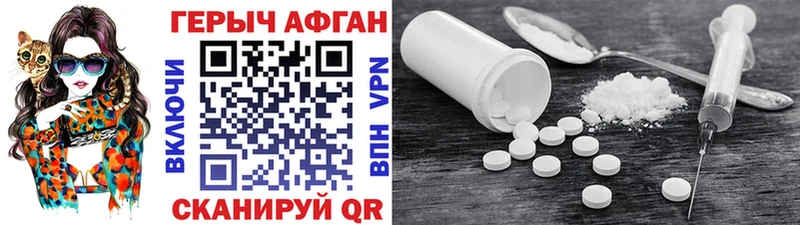 Героин Heroin Благодарный