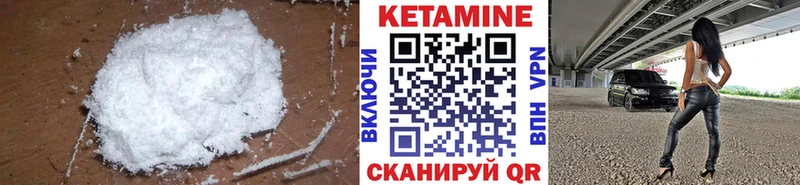 Кетамин VHQ  KRAKEN сайт  Благодарный 