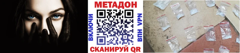 магазин  наркотиков  блэк спрут зеркало  МЕТАДОН кристалл  Благодарный 
