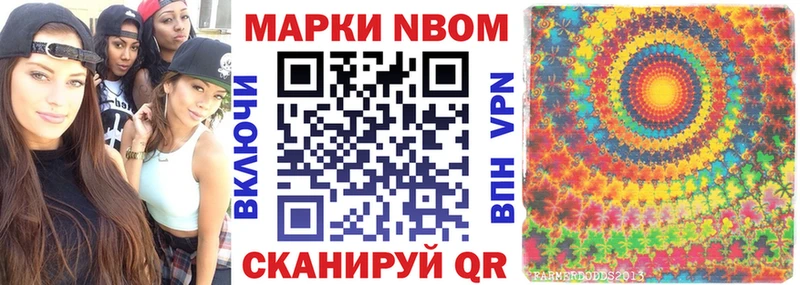 Марки N-bome 1500мкг  купить  сайты  kraken зеркало  Благодарный 